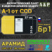 Баллистический пакет в абдоминальную защиту А-1 от ССО. Арамид (кевлар). Класс защитной структуры Бр 1.