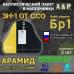 Баллистический пакет для наплечников ЗН-1 от ССО. Арамид (кевлар). Класс защитной структуры Бр 1.
