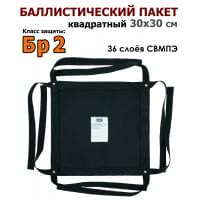 Баллистический пакет квадратный 30х30 см. Класс защитной структуры Бр 2.