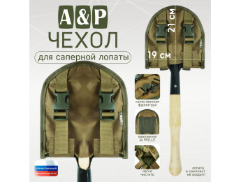 Чехол для саперной лопаты. Серия ПРО. Цвет: койот.