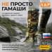 Гамаши "Турист" (размер L). 