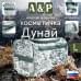 Несессер дорожный "Дунай". Размер L. 