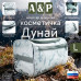 Несессер дорожный "Дунай". Размер L. 