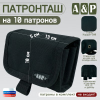 Патронташ на 10 патронов. Серия ПРО. Цвет: черный.