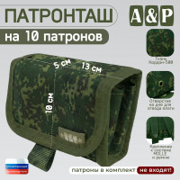 Патронташ на 10 патронов. Серия ПРО. Цвет: ЕМР (цифра).