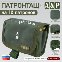 Патронташ на 10 патронов. Серия ПРО. Цвет: хаки.