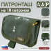 Патронташ на 10 патронов. Серия ПРО. 