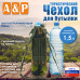 Чехол для бутылки туристический. 