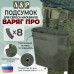 Подсумок для сброса магазинов "Варяг ПРО". 