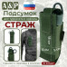 Подсумок для турникета и ножниц "Страж". 