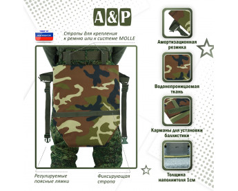 Пятиточечник тактический "Щит". Цвет: камуфляж.