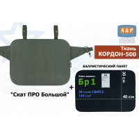 Пятиточечник тактический "Скат ПРО Большой" с баллистическим пакетом Бр 1. Цвет: хаки.