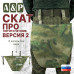 Пятиточечник тактический "Скат. Версия 2". Серия ПРО. 