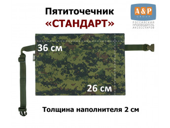 Пятиточечник туристический "Стандарт". Цвет: ЕМР (цифра).