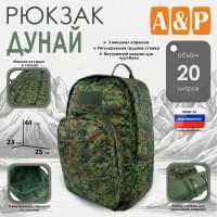 Рюкзак туристический "Дунай", 20 литров. Цвет: ЕМР (цифра).