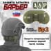 Защита затылка "Барьер". Класс защиты Бр 2. 