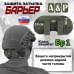 Защита затылка "Барьер". Класс защиты Бр 1. 