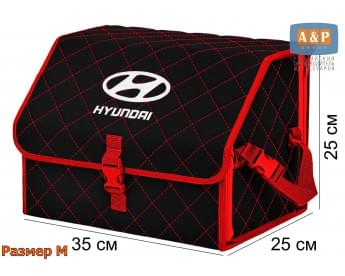 Органайзер-саквояж "Союз" в багажник Hyundai (Хендай), размер M. Цвет: черный с красной прострочкой Ромб.