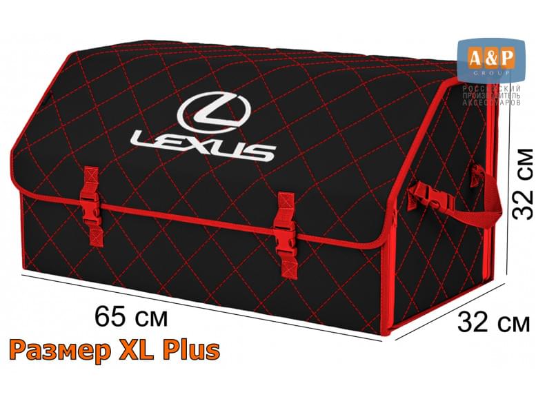 Органайзер-саквояж "Союз" в багажник Lexus (Лексус), размер XL Plus. 