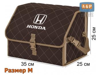 Органайзер-саквояж "Союз" в багажник Honda (Хонда), размер M. Цвет: коричневый с бежевой прострочкой Ромб.