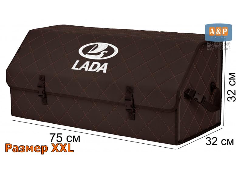 Органайзер-саквояж "Союз" в багажник LADA (ЛАДА), размер XXL. 