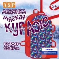 Ледянка мягкая «Кураж». Цвет: пингвины/красный.