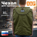 Чехол для одежды. Размер XL. 