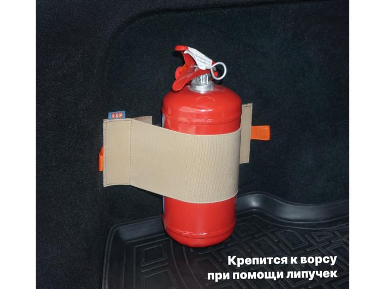 Багажный ремень "Maxi" (Макси) для огнетушителя. Для ворса. 