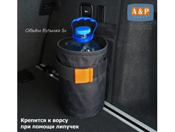 Чехол для омывающей жидкости в багажник. Для ворса. Цвет: черный.