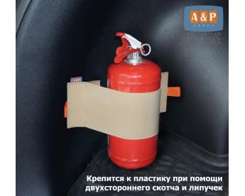 Багажный ремень "Maxi" (Макси) для огнетушителя. Для пластика. Цвет: бежевый.
