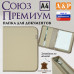 Папка для документов "Союз Премиум". Формат А4. Искусственная кожа. 