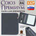 Папка для документов "Союз Премиум". Формат А4. Искусственная кожа. 