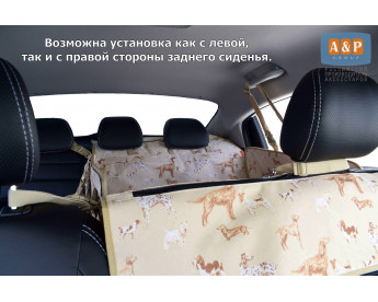 Автогамак Happy Dog Premium (Хэппи Дог Премиум). На 2/3 заднего сиденья. Цвет: выставка собак.