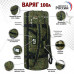 Баул армейский "Варяг", 100 литров. 