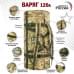 Баул армейский "Варяг", 120 литров. 