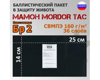 Баллистический пакет в защиту живота "Мамон" от Mordor Tac. Класс защитной структуры Бр 2.