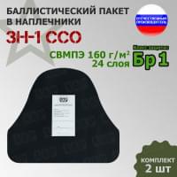 Баллистический пакет для наплечников ЗН-1 от ССО. Класс защитной структуры Бр 1.