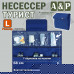 Несессер мужской дорожный "Турист" (размер L). 