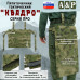 Пятиточечник тактический "Квадро". Серия ПРО. 