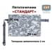 foto 1: "Стандарт"