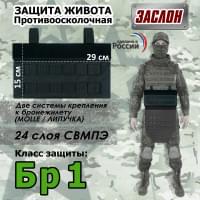 Защита живота противоосколочная "Заслон". Класс защиты Бр 1. Цвет: черный.