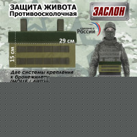 Защита живота противоосколочная "Заслон". Класс защиты Бр 1. Цвет: хаки светлый.