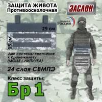 Защита живота противоосколочная "Заслон". Класс защиты Бр 1. Цвет: серый пиксель.