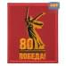 foto 2: 85 х 100 мм