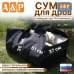 Сумка для дров. 