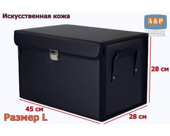 Ящик в багажник "Премьер" (размер L). Цвет: черный.