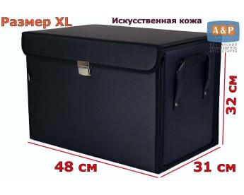 Ящик в багажник "Премьер" (размер XL). Цвет: черный.