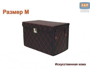 Ящик в багажник "Премьер" (размер M). Цвет: черный с красной прострочкой Ромб.