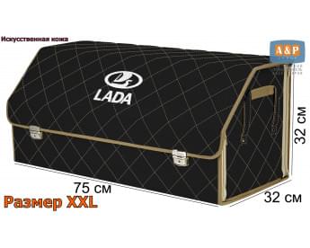 Органайзер-саквояж "Союз Премиум" в багажник LADA (ЛАДА), размер XXL. Цвет: черный с бежевой прострочкой Ромб.