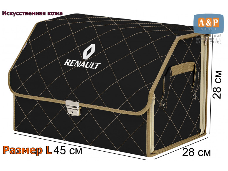 Органайзер-саквояж "Союз Премиум" в багажник Renault (Рено), размер L. 